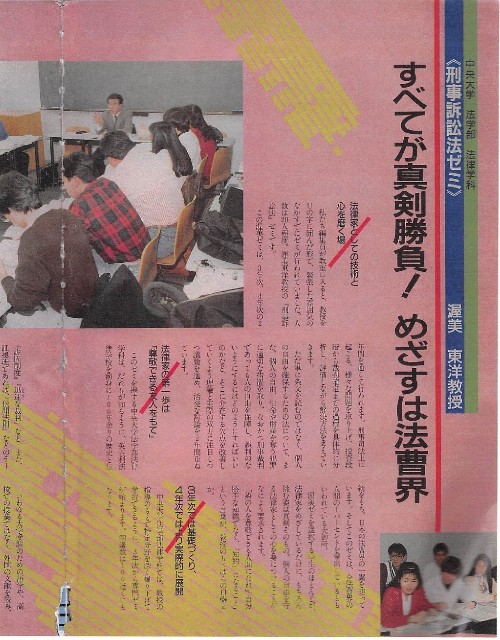 f:id:chuouniversity:20230530232654j:image