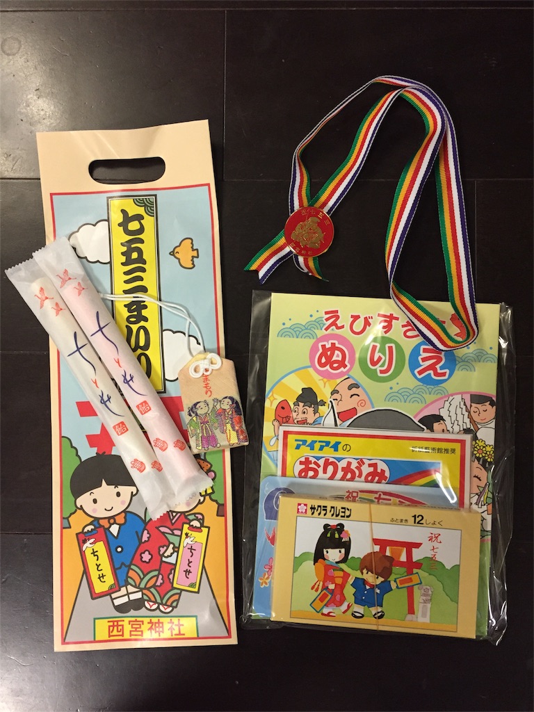 七五三 長男編 芦屋に住んでる貧乏ママの日記
