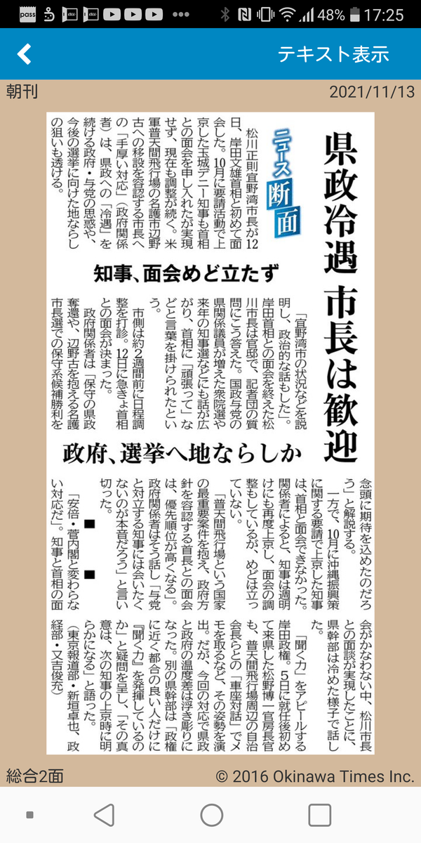 f:id:churaumichurashima:20211113172927p:plain