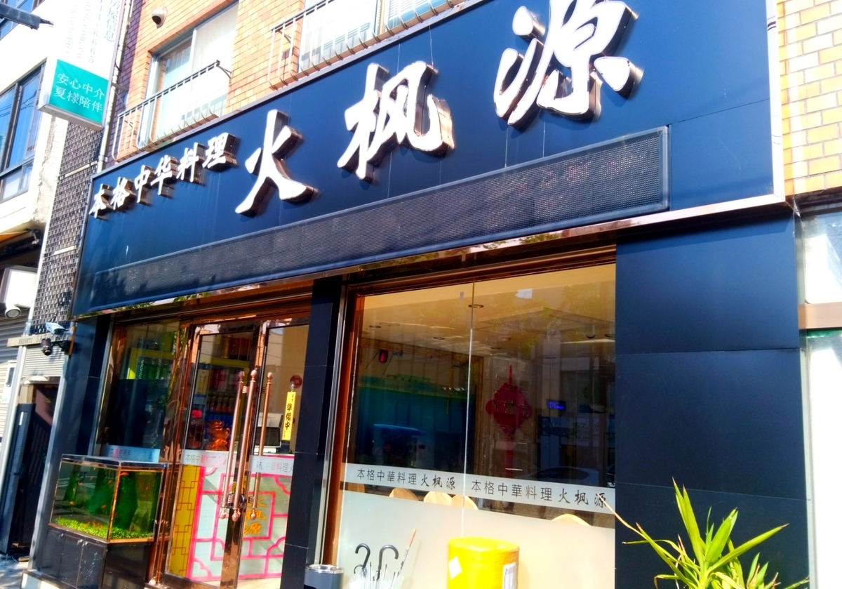 f:id:chutetsu:20190707093522j:plain