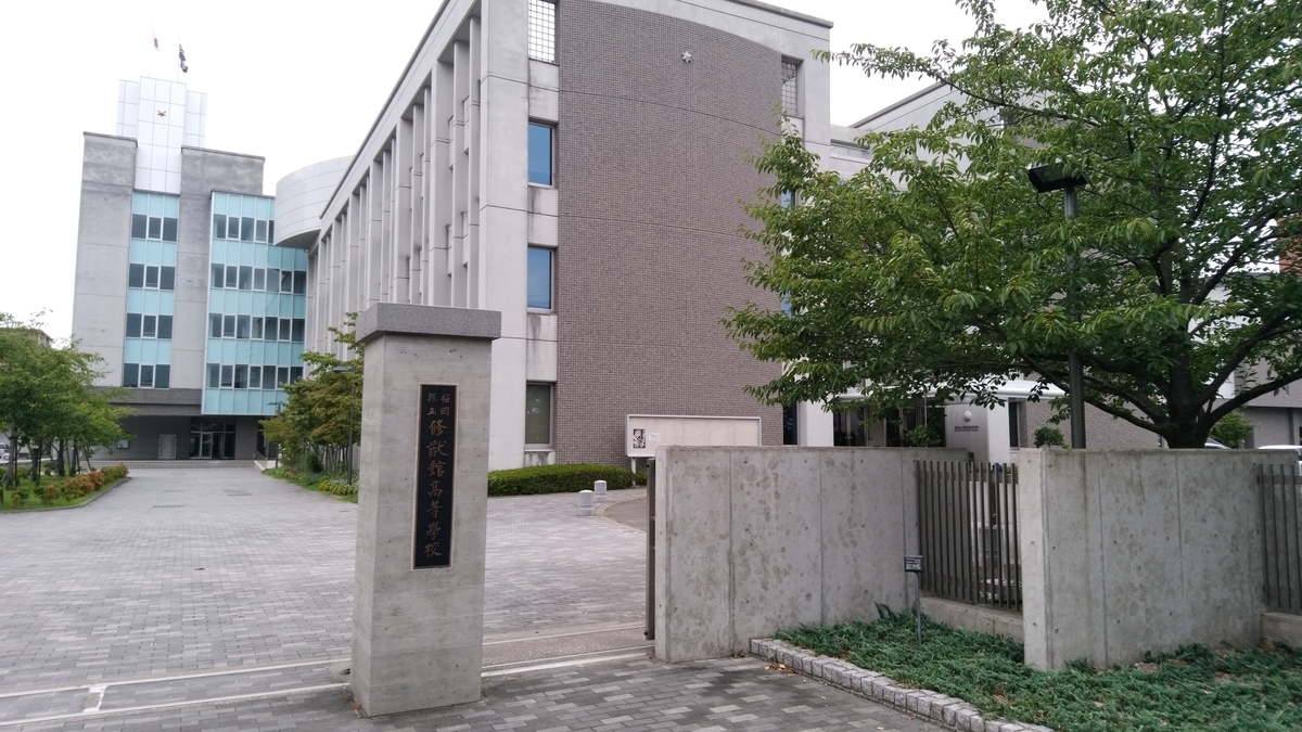 f:id:chutetsu:20190818163605j:plain f:id:chutetsu:20190818163605j:plain