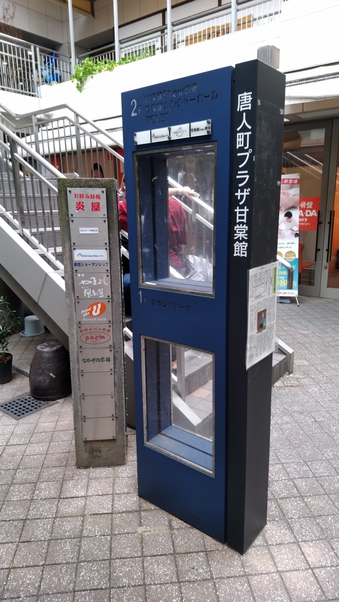 f:id:chutetsu:20190818163644j:plain f:id:chutetsu:20190818163644j:plain