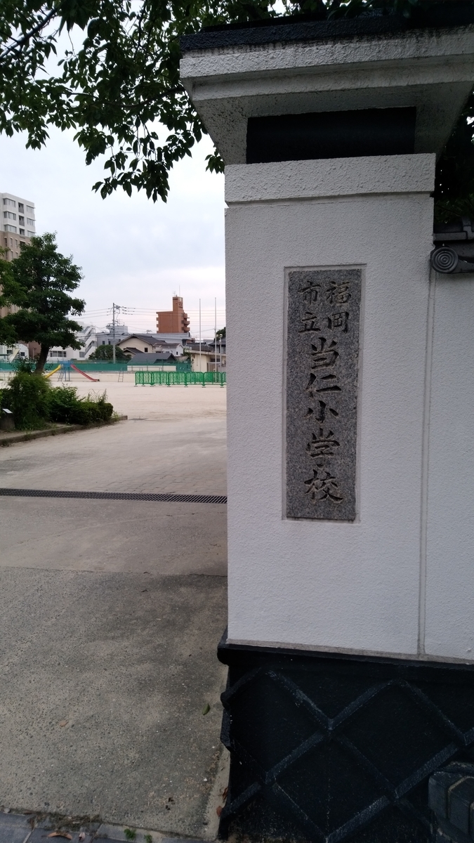 f:id:chutetsu:20190818163701j:plain f:id:chutetsu:20190818163701j:plain