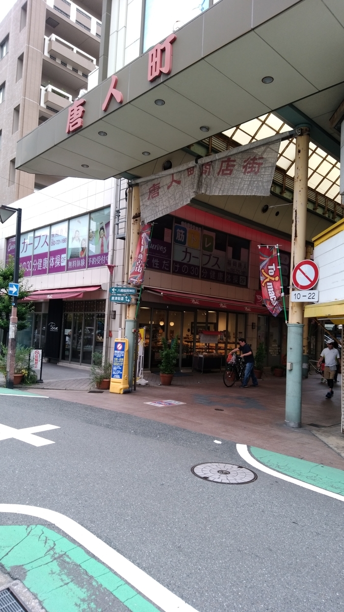 f:id:chutetsu:20190818163834j:plain