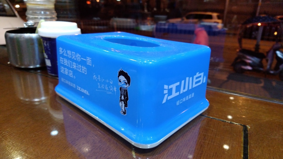 f:id:chutetsu:20191106014402j:plain