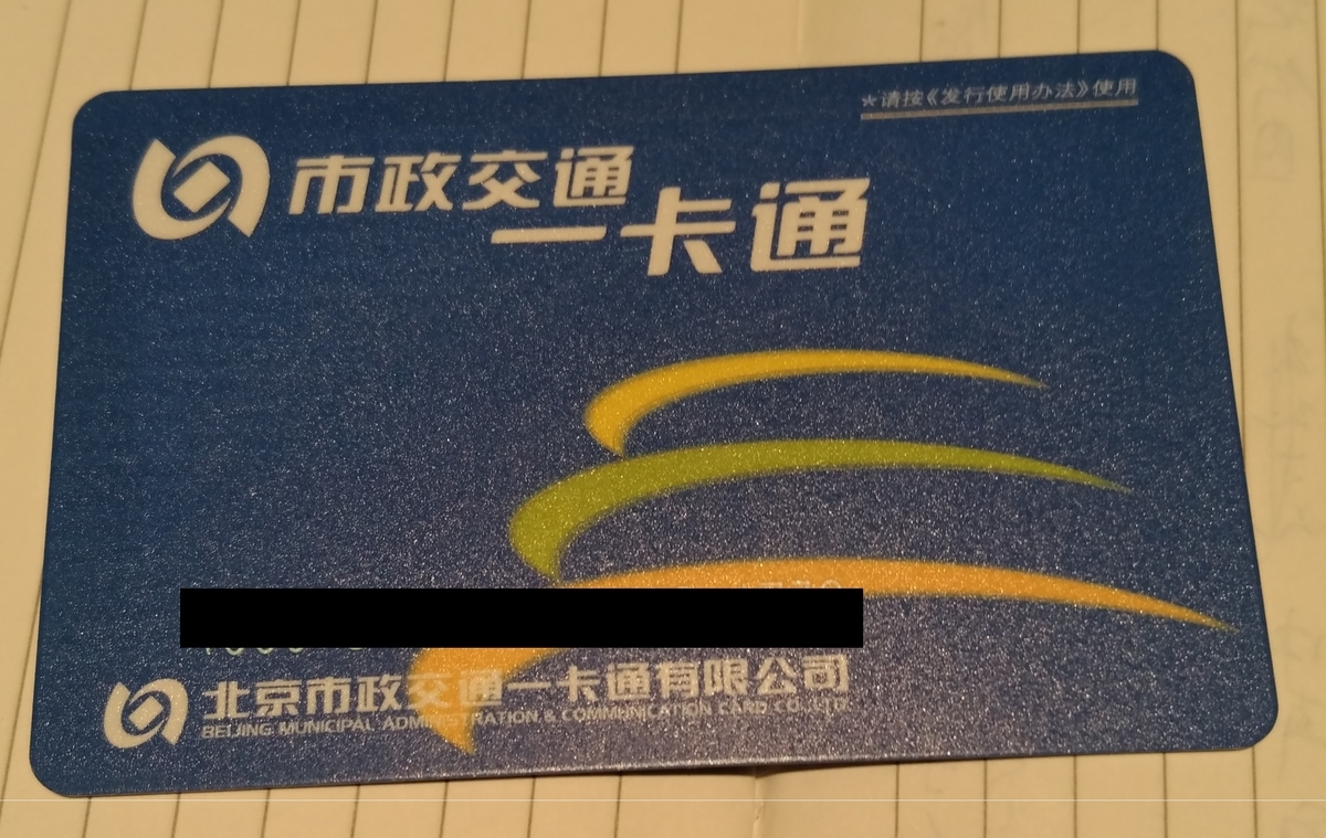f:id:chutetsu:20191109004353j:plain