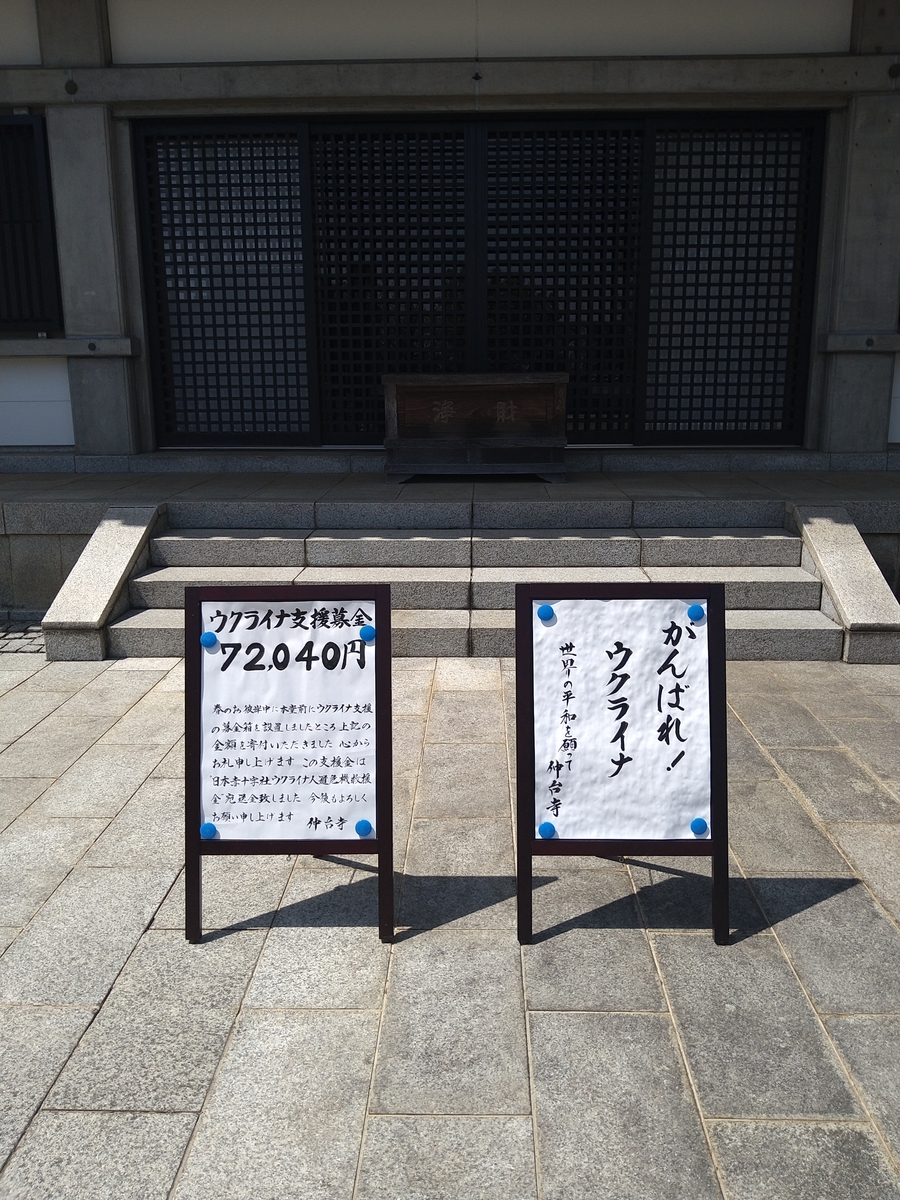 f:id:chuudaiji:20220410113449j:plain