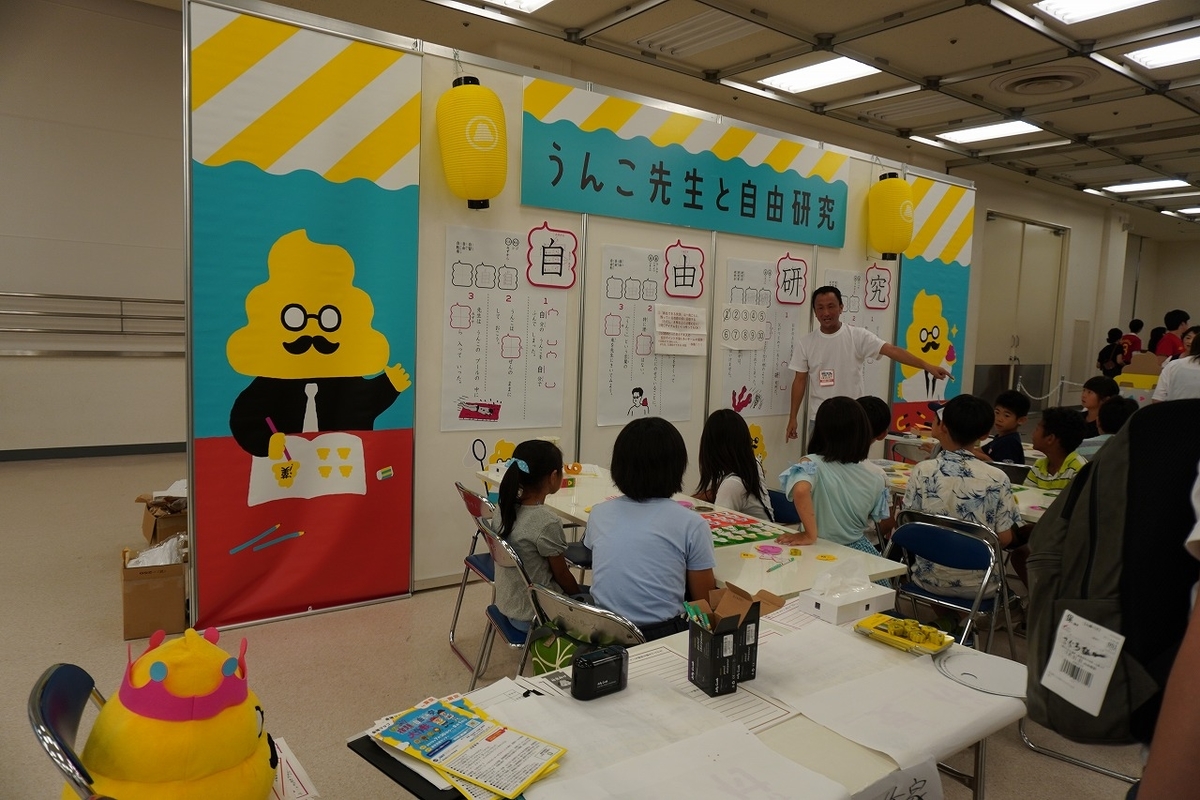 f:id:chuugakujuken:20190827225356j:plain