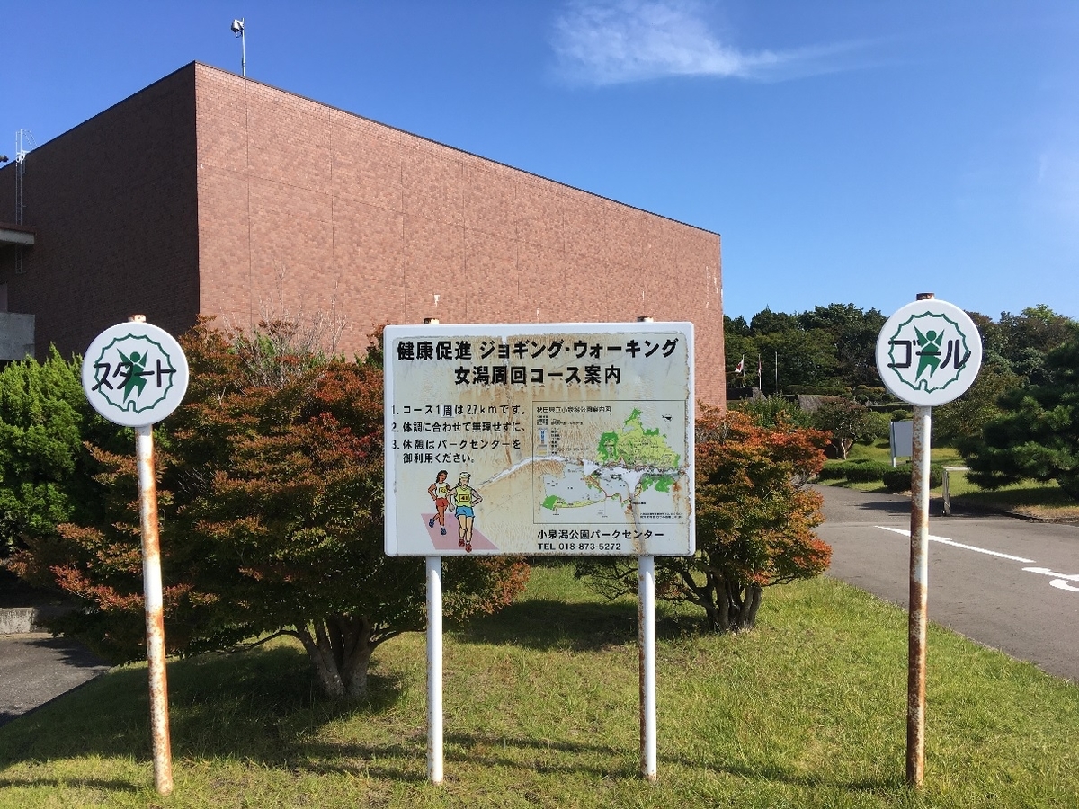 f:id:chuukounenrunner:20200930175202j:plain f:id:chuukounenrunner:20200930175202j:plain