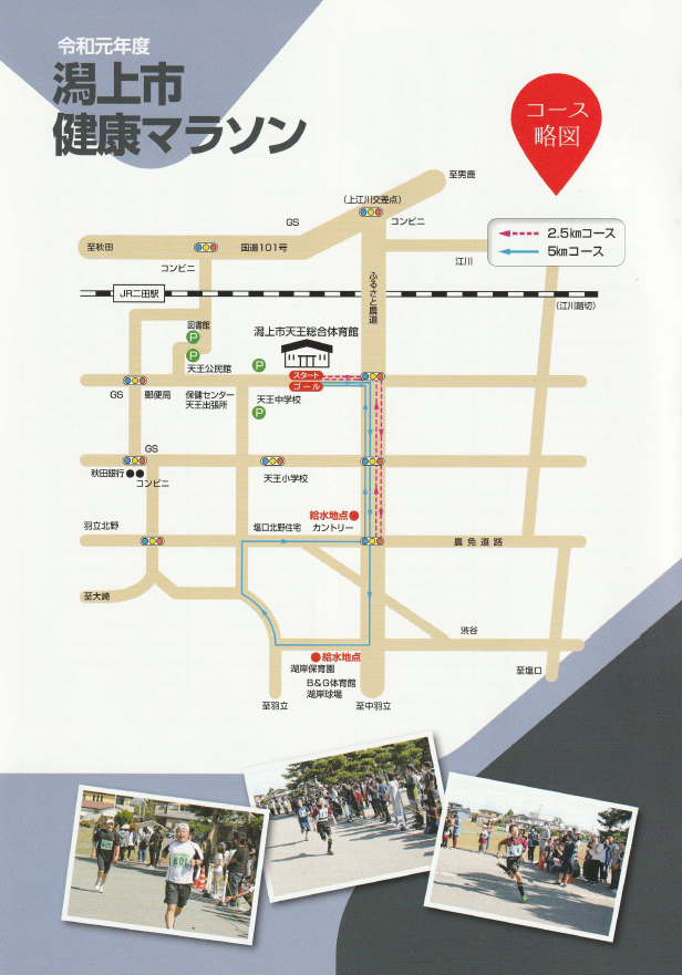 f:id:chuukounenrunner:20201005164741p:plain