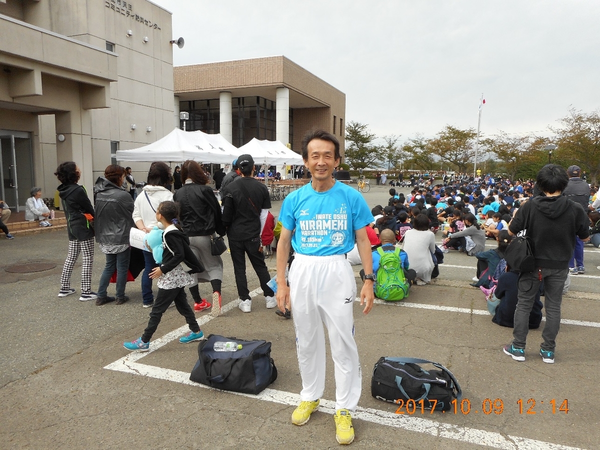 f:id:chuukounenrunner:20201005170237j:plain