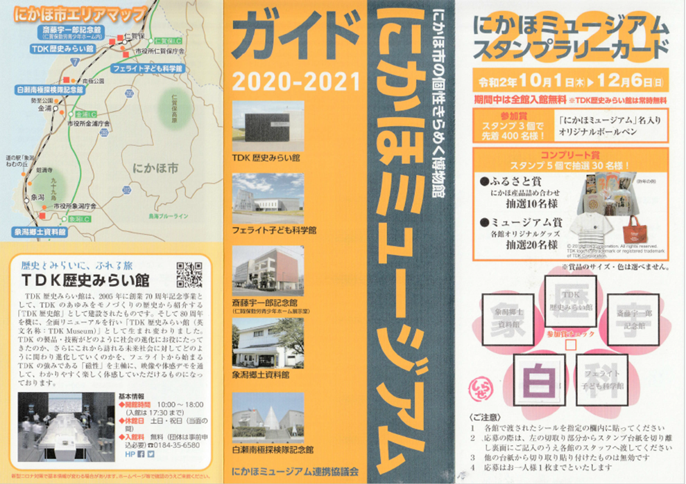 f:id:chuukounenrunner:20201010132041p:plain