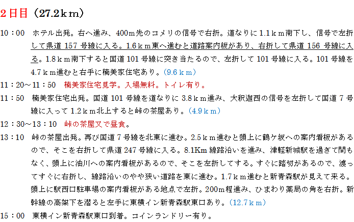 f:id:chuukounenrunner:20201022181648p:plain f:id:chuukounenrunner:20201022181648p:plain