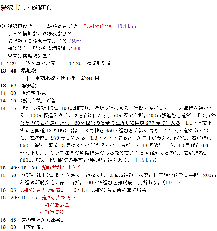 f:id:chuukounenrunner:20201113111816p:plain f:id:chuukounenrunner:20201113111816p:plain