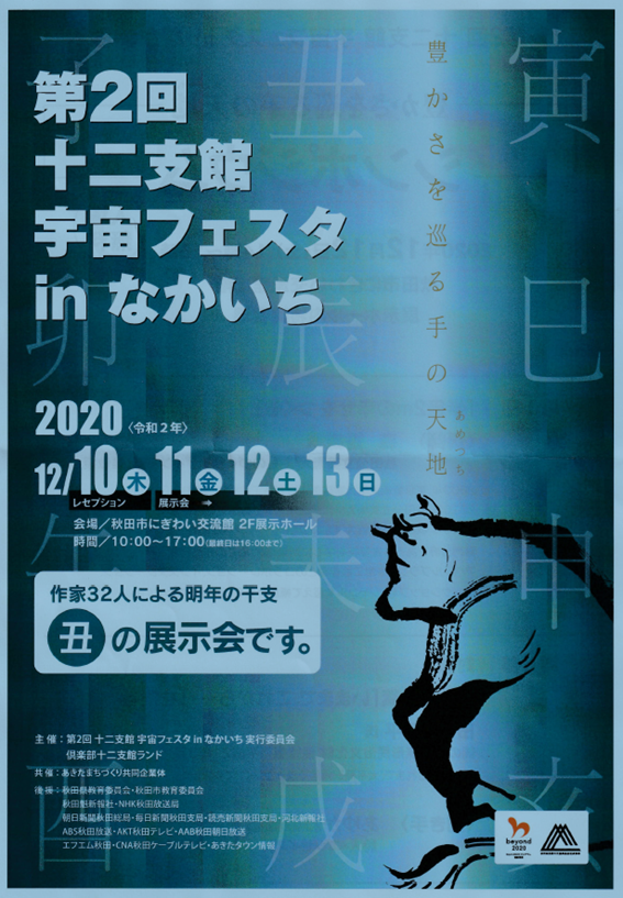 f:id:chuukounenrunner:20201212185342p:plain