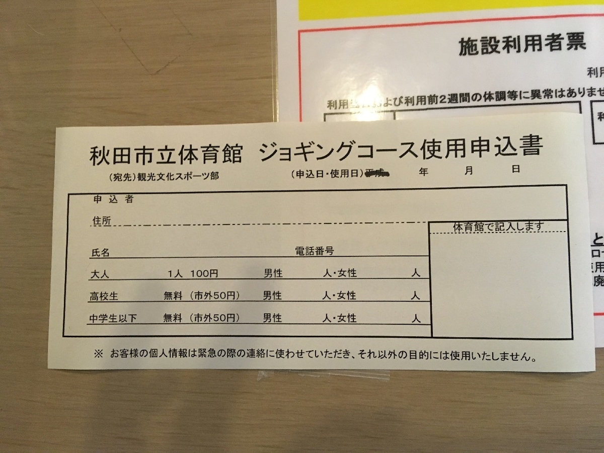 f:id:chuukounenrunner:20201224175006j:plain