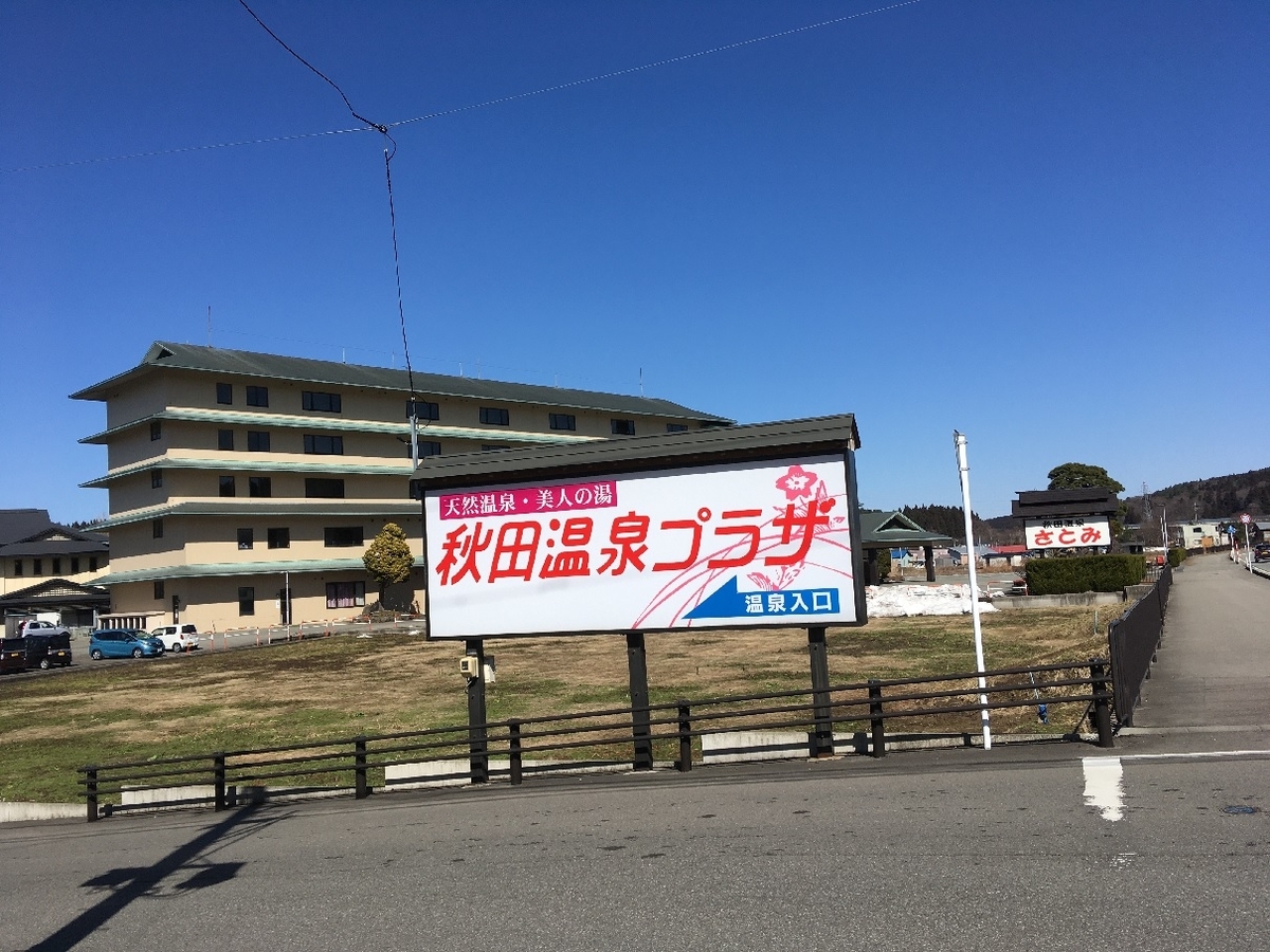 f:id:chuukounenrunner:20210305153937j:plain