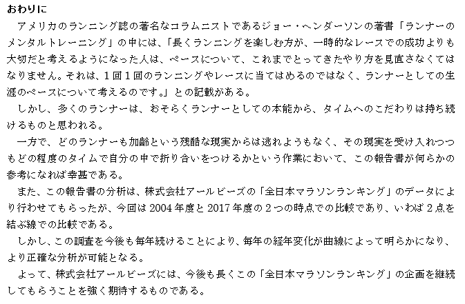 f:id:chuukounenrunner:20210524151842p:plain