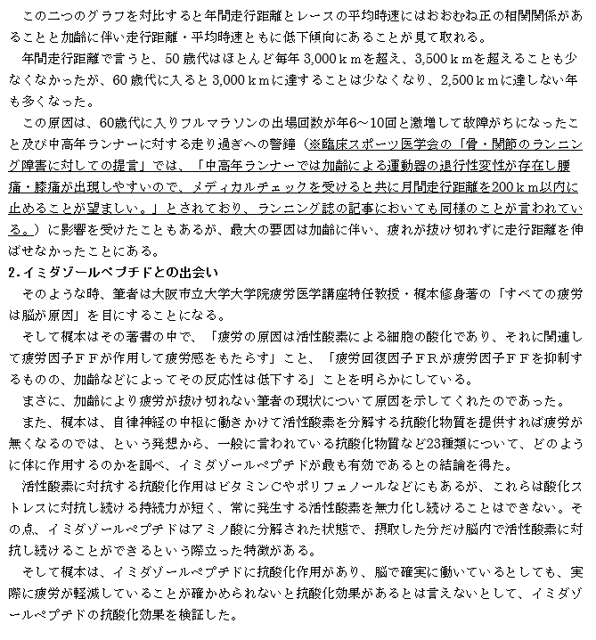 f:id:chuukounenrunner:20210524151937p:plain