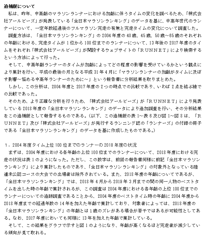 f:id:chuukounenrunner:20210524190214p:plain