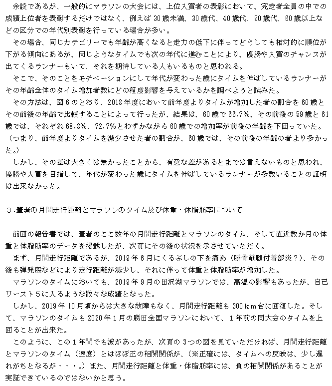 f:id:chuukounenrunner:20210524190749p:plain