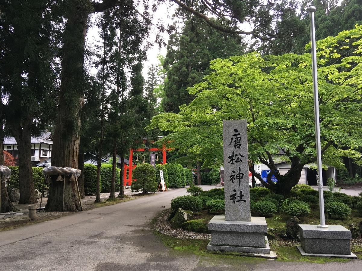f:id:chuukounenrunner:20210527141441j:plain