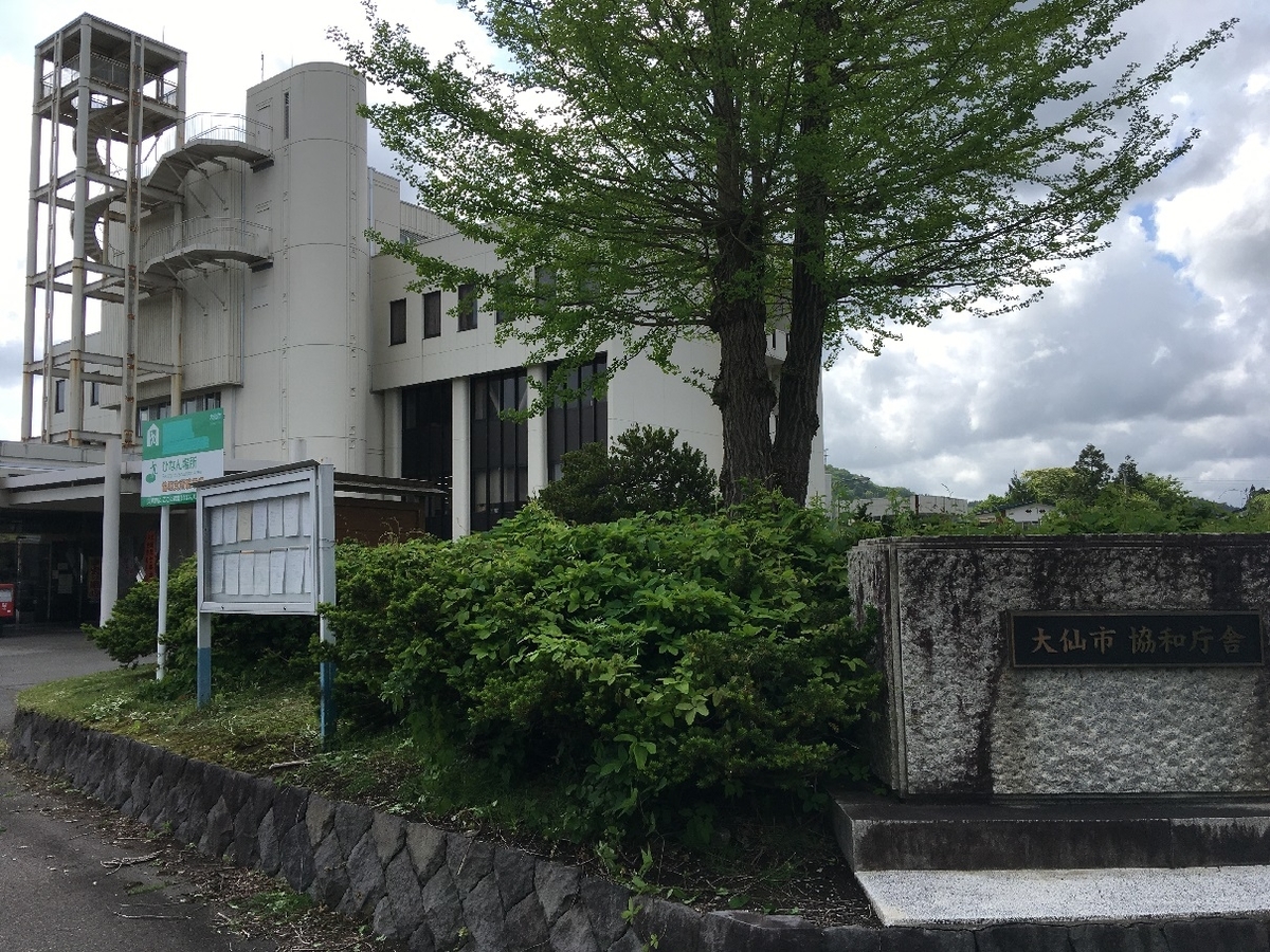 f:id:chuukounenrunner:20210527143447j:plain