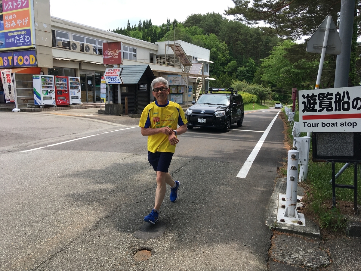 f:id:chuukounenrunner:20210606190045j:plain