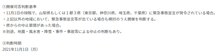 f:id:chuukounenrunner:20211102083712p:plain