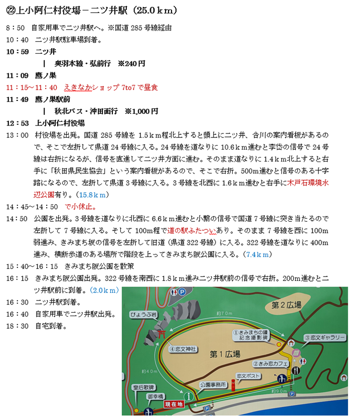 f:id:chuukounenrunner:20211109083151p:plain