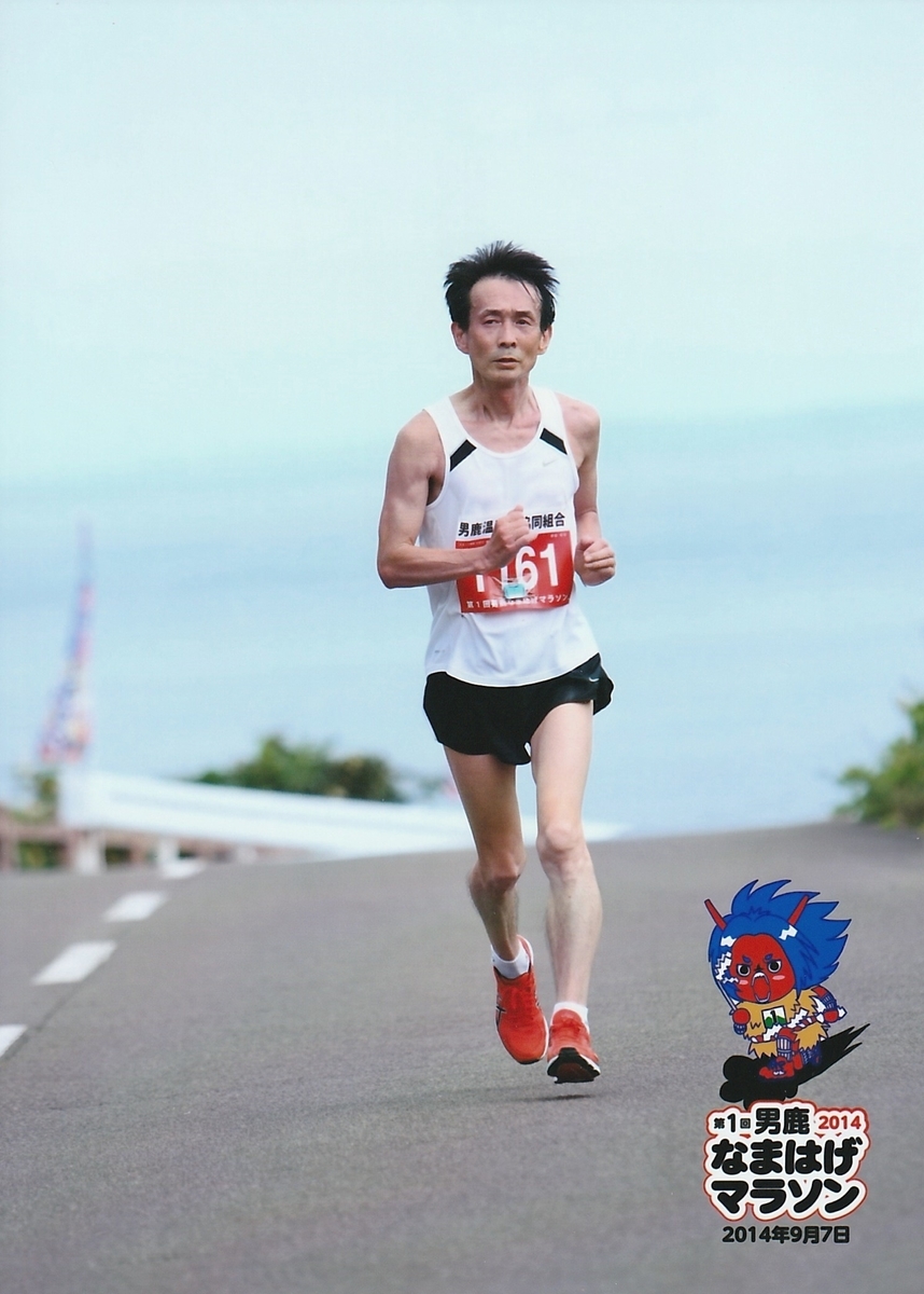 f:id:chuukounenrunner:20220113161705j:plain
