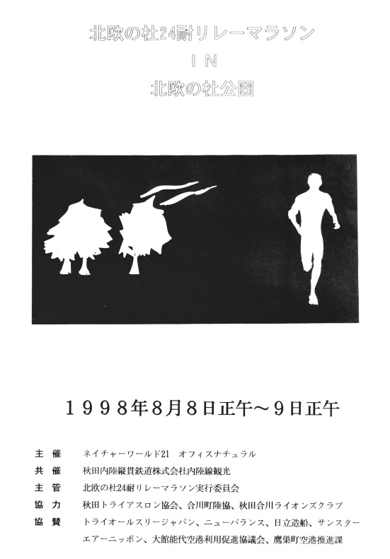 f:id:chuukounenrunner:20220113162053j:plain