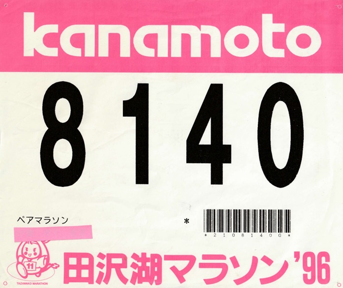 f:id:chuukounenrunner:20220122155825j:plain