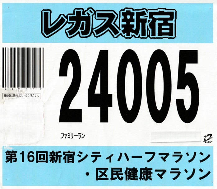 f:id:chuukounenrunner:20220122155856j:plain