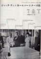 [Jack Tinker & Partners Inc.]Myron McDonald, Herta Herzog, Jack Tinker