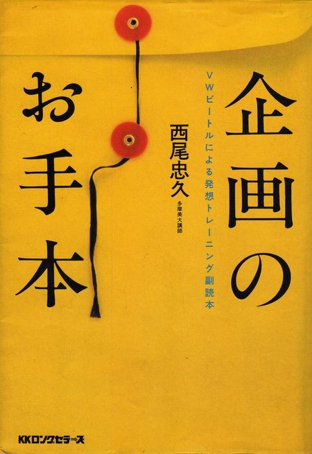f:id:chuukyuu:20090121043610j:image:right:w130