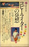 f:id:chuukyuu:20090409031848j:image:right