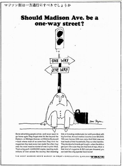 Should Madison Ave. be a one-way street?