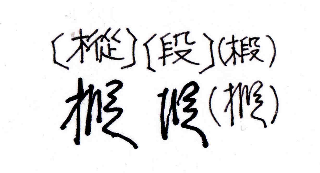 f:id:chuumeikun:20161201060919j:plain