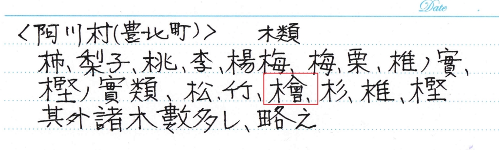 f:id:chuumeikun:20161203202109j:plain