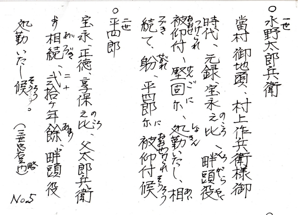 希少　江戸明治時代 高田平野に生きた農民たち　ひとつの集落の古文書　高田平野 希少 江戸明治時代 高田平野に生きた農民たち ひとつの集落の古文書