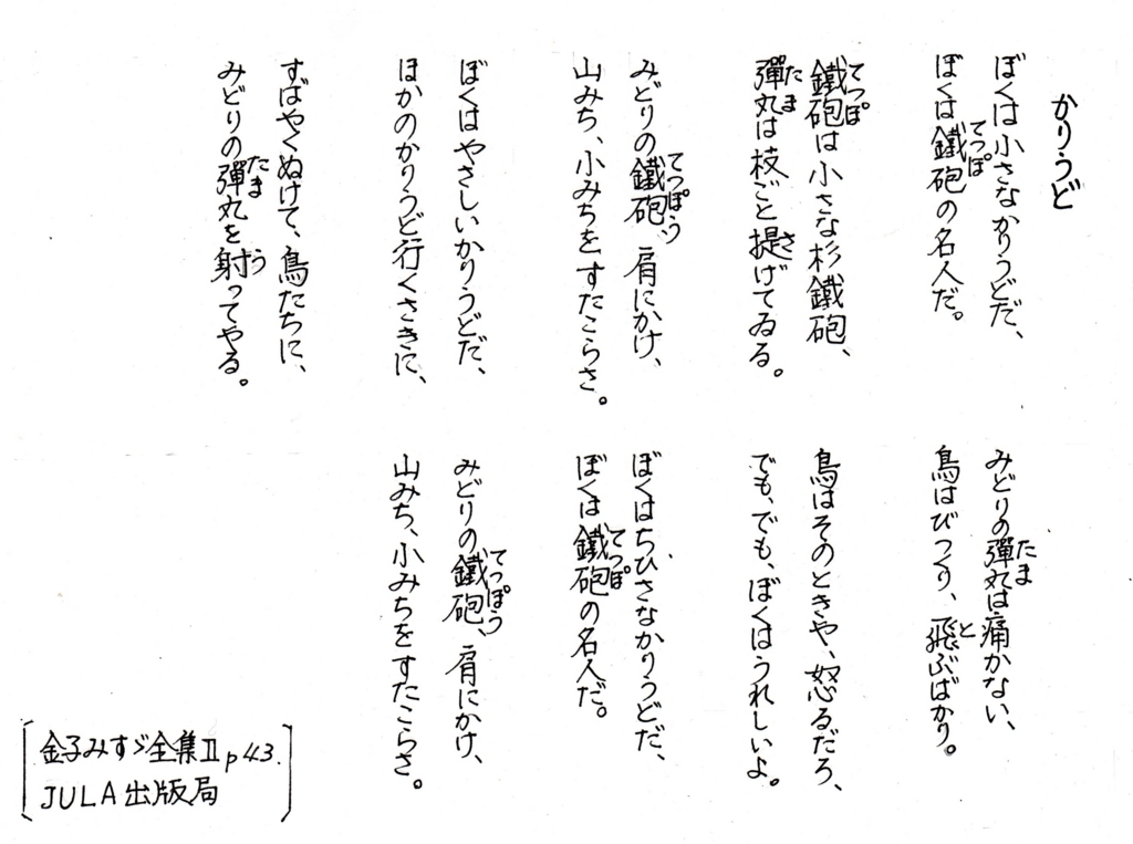 f:id:chuumeikun:20171205193528j:plain