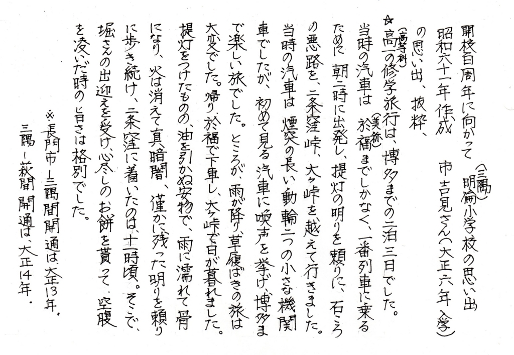 f:id:chuumeikun:20171215224706j:plain