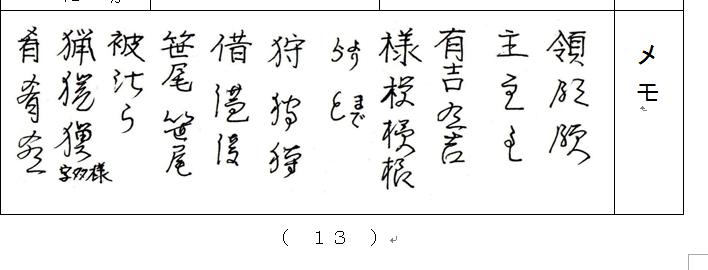 f:id:chuumeikun:20200329193153j:plain