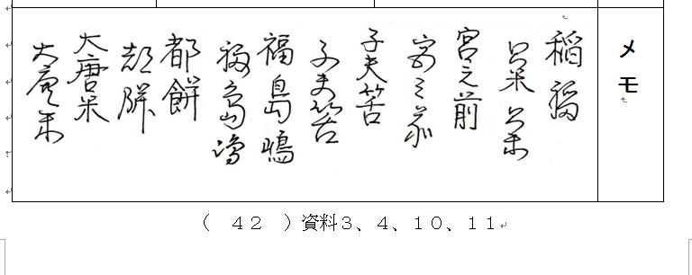 f:id:chuumeikun:20200617190611j:plain