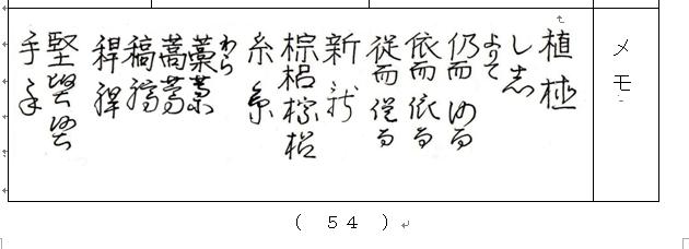 f:id:chuumeikun:20200911185516j:plain