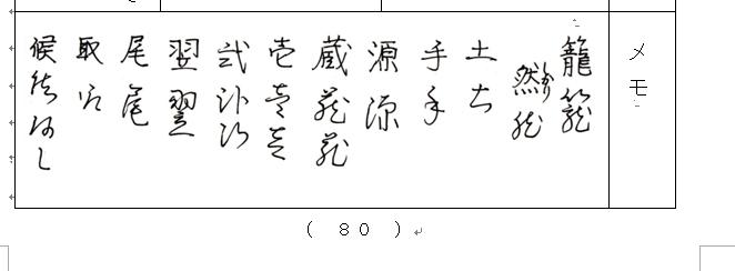 f:id:chuumeikun:20201224010808j:plain