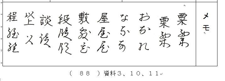 f:id:chuumeikun:20210123072952j:plain