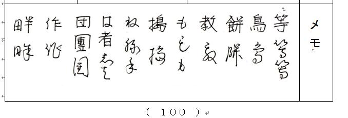 f:id:chuumeikun:20210316124836j:plain