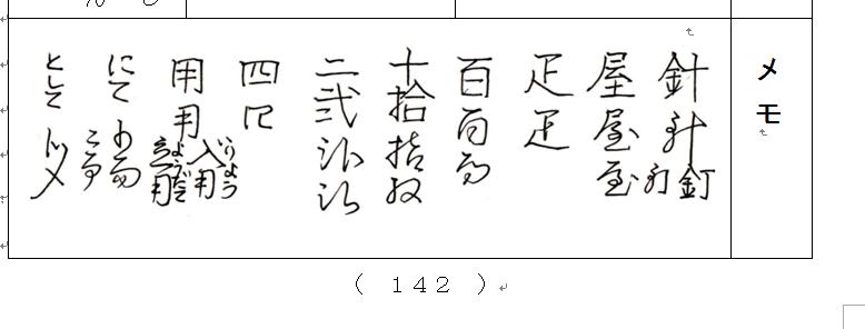 f:id:chuumeikun:20211107154203j:plain